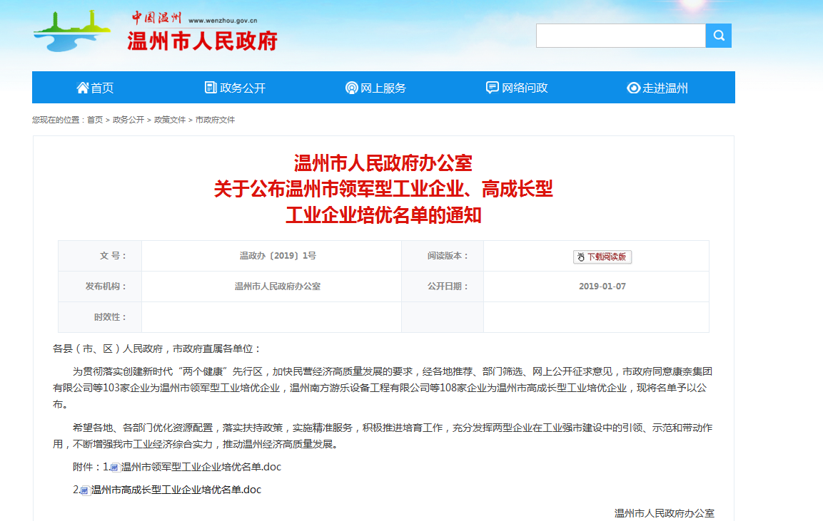 金橋銅業(yè)喜獲溫州市高成長(zhǎng)型培優(yōu)企業(yè)