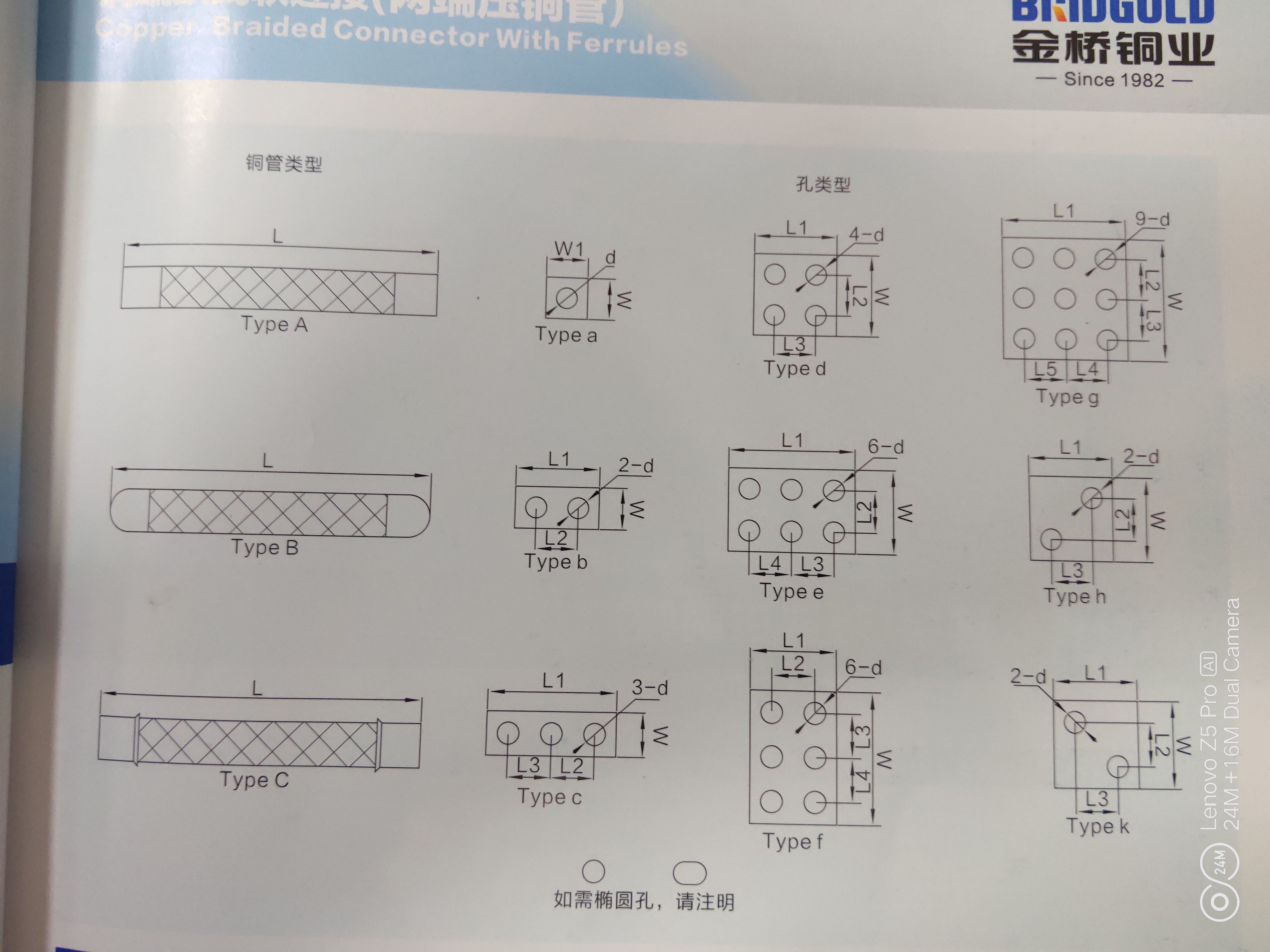 金橋銅業(yè)銅編織線軟連接兩端銅管圖紙示例，類型示例